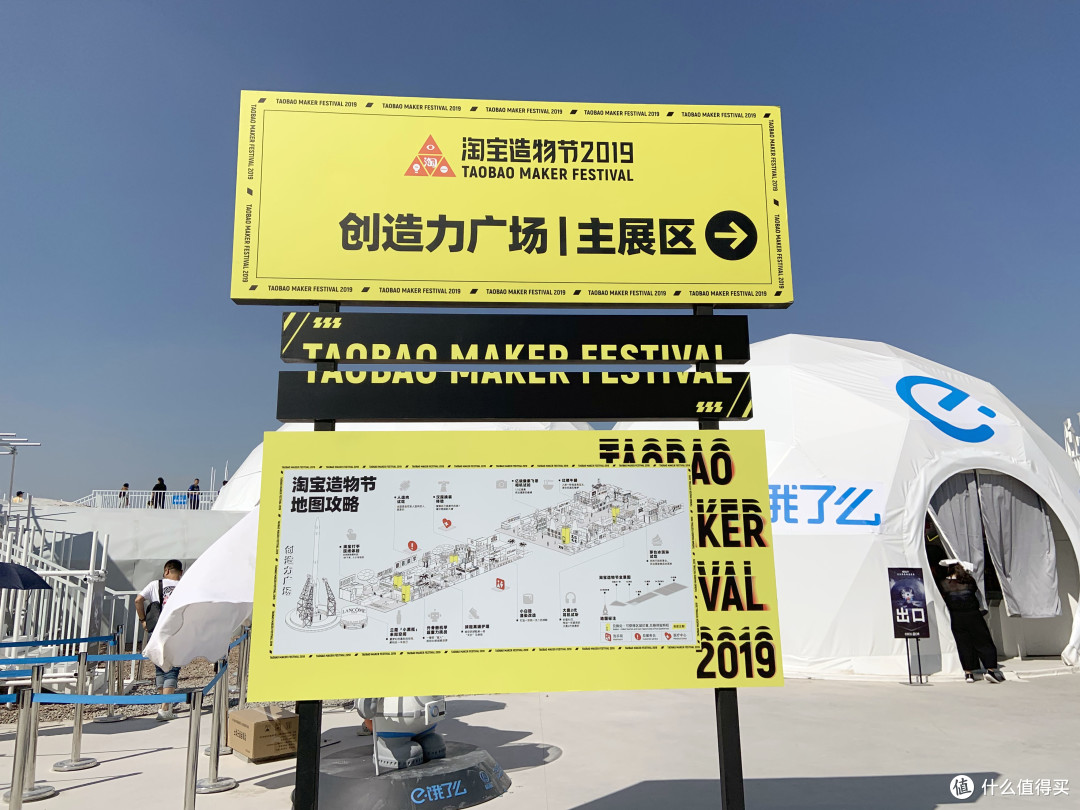 挑战模式下的淘宝造物节——带个十个月的娃游展是什么感受