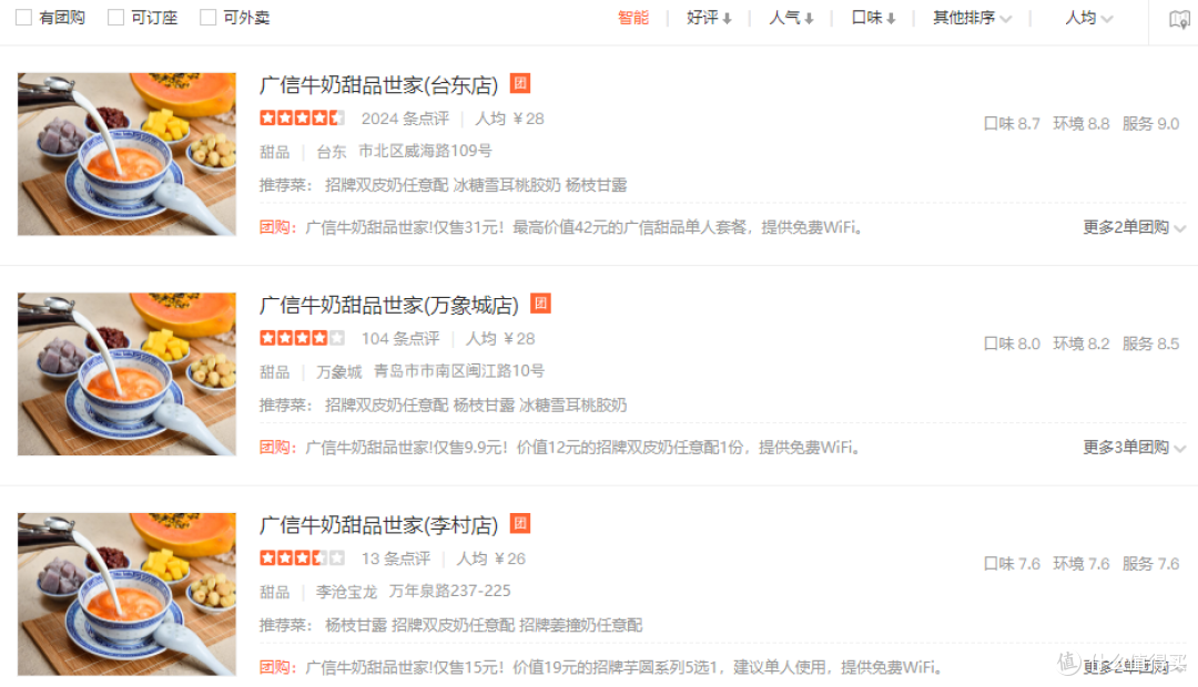 美食篇——打卡那些让人念念不忘的青岛网红美食