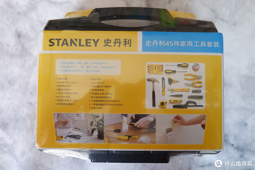 工具界的金坷垃-84元买STANLEY 史丹利45件工具组套装值不值？