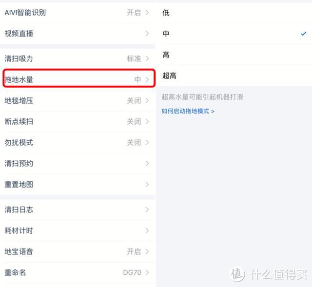 科沃斯DG70扫地机器人:用更酷的科技,享受智慧品质生活
