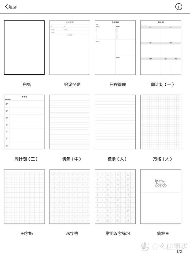 感受国产旗舰电纸书：10.3英寸巨屏，博阅出品的手写本