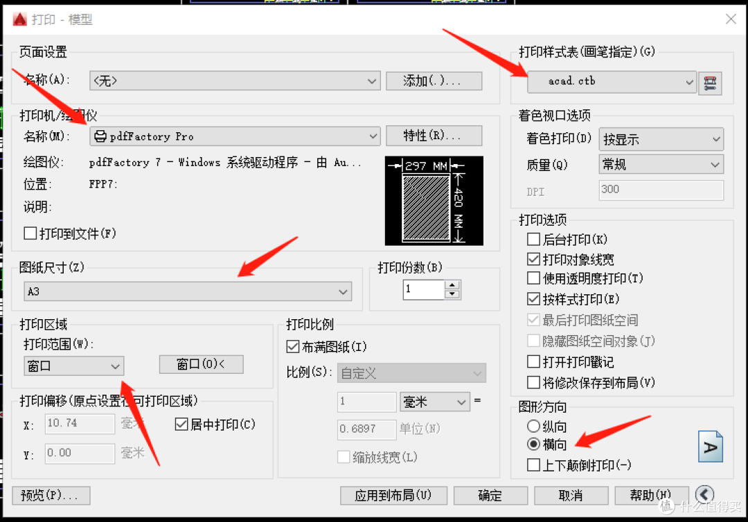 打印设置