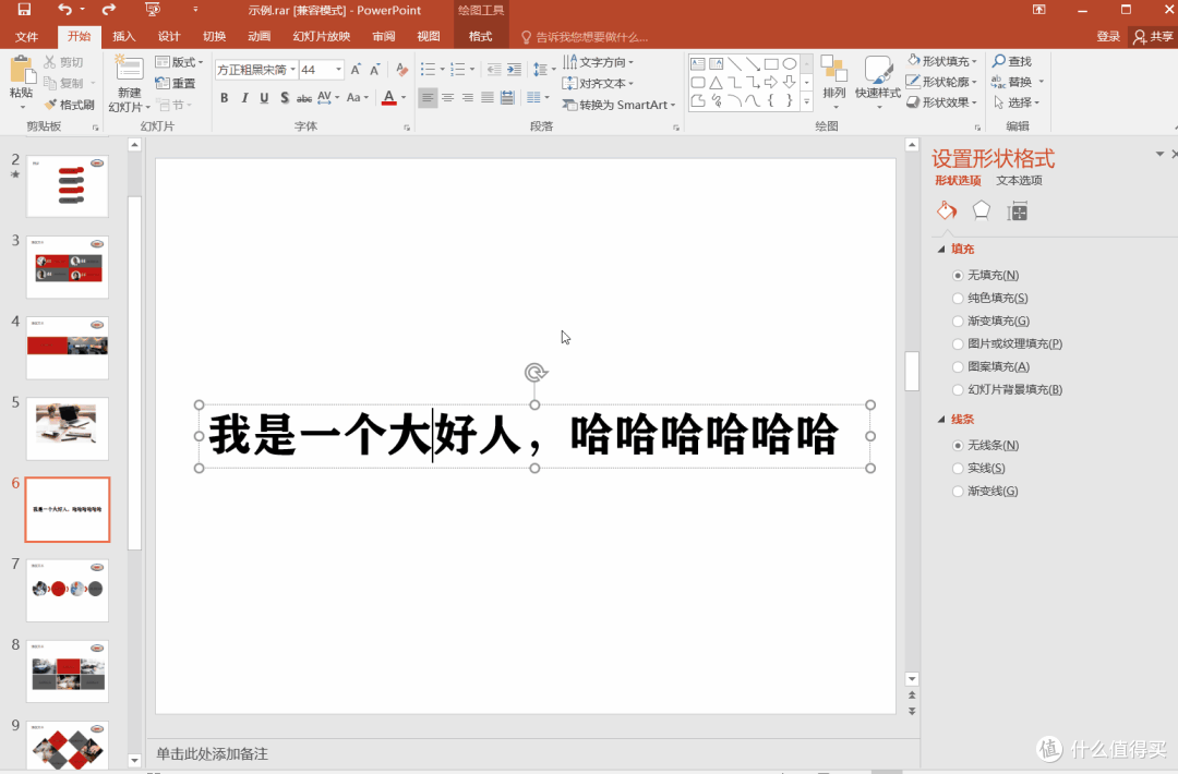 高效实用!一学就会的36个Office小技巧,让你办公不累事半功倍!
