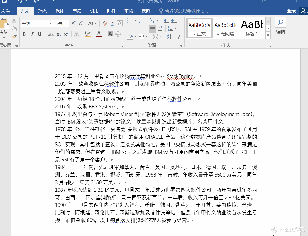 高效实用!一学就会的36个Office小技巧,让你办公不累事半功倍!