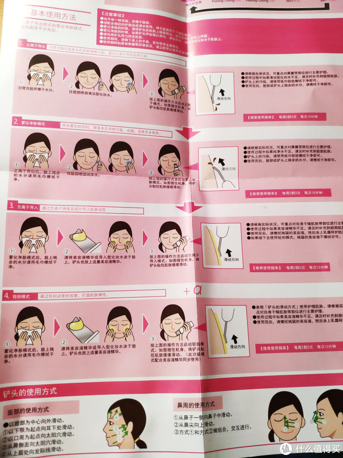 美肌四部曲——belulu超声波铲皮机使用体验_面部护理_什么值得买