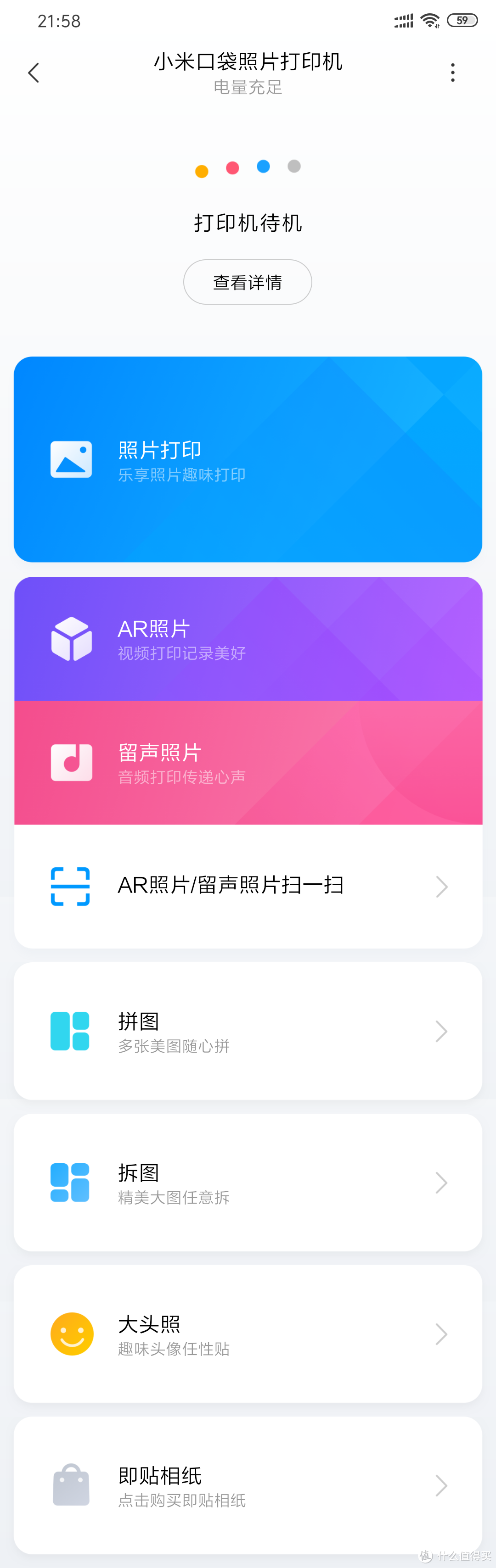 拍照患者的小玩具——小米口袋照片打印机评测体验