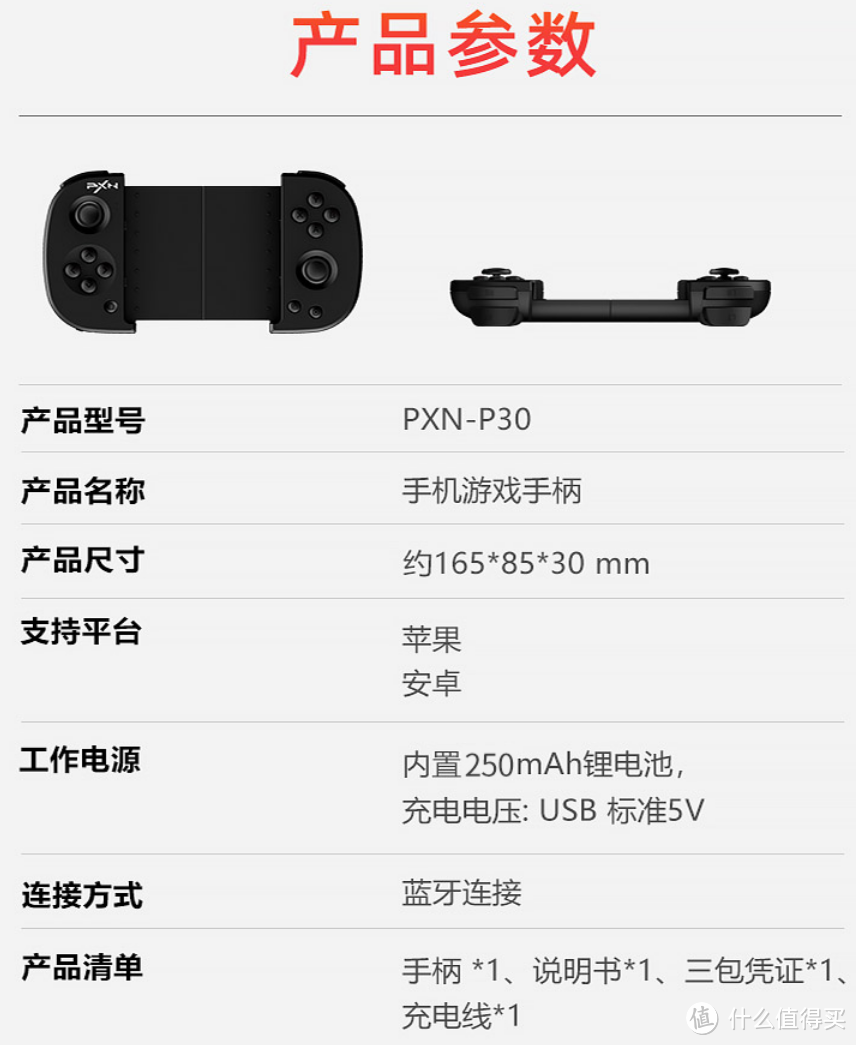 2019年我们是否还需要一款双边手游手柄？莱仕达P30试用