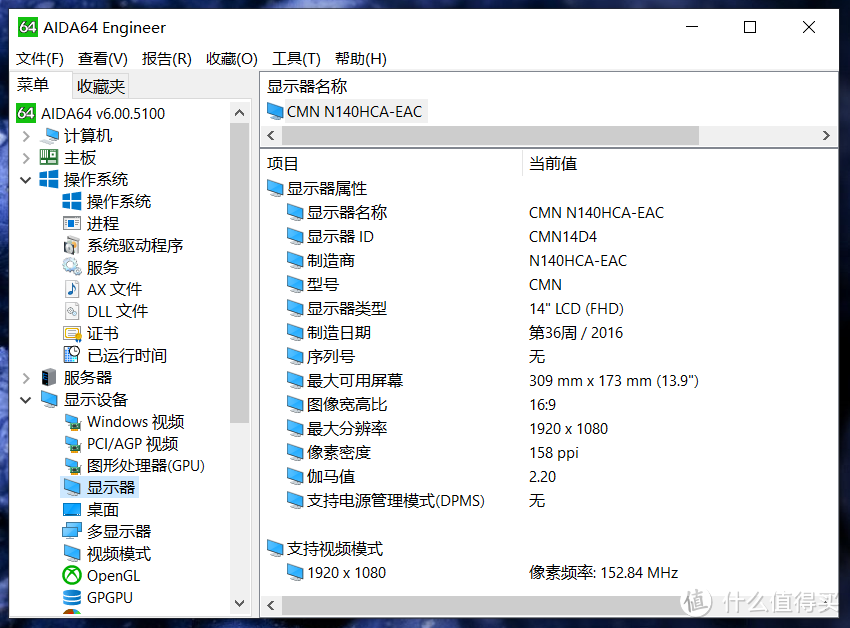 机械革命S1 Pro皓月银轻体验