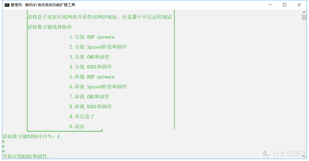 不知是不是小苹果，反正就是火火火---买个N1看电影之无脑刷机