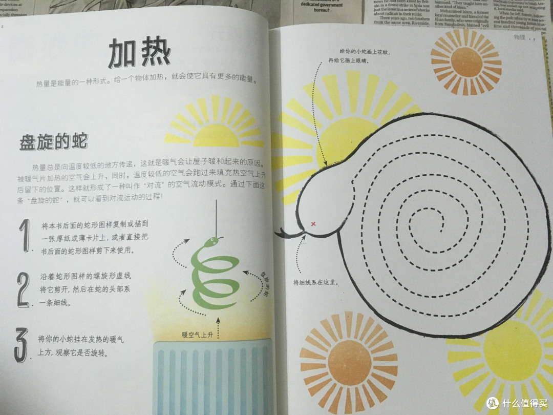 这不是一本数学书,这不是一本科学书,更可怕的是“这不是一本书”