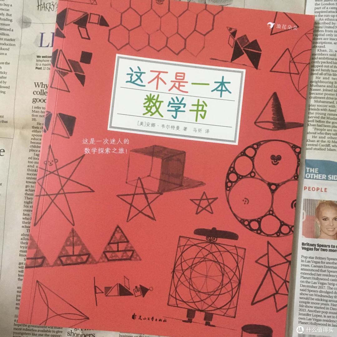 这不是一本数学书,这不是一本科学书,更可怕的是“这不是一本书”