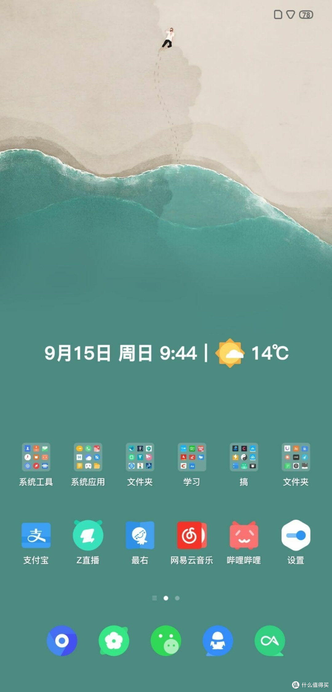 魅族15plus