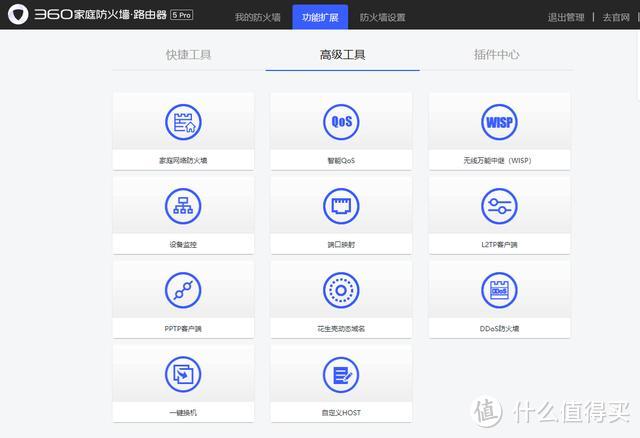 外观似乐高，特点是安全，360家庭防火墙5 Pro评测