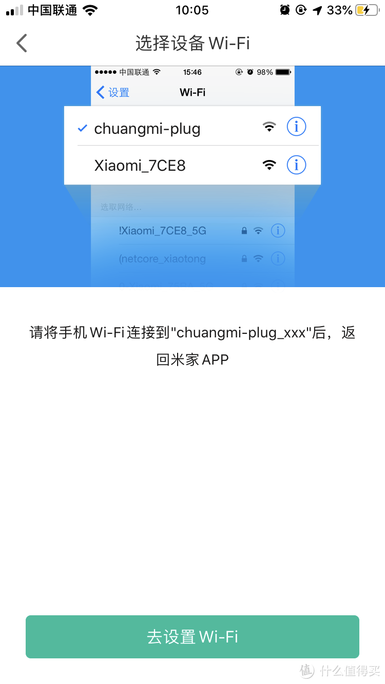 小米米家智能插座WIFI版开箱体验