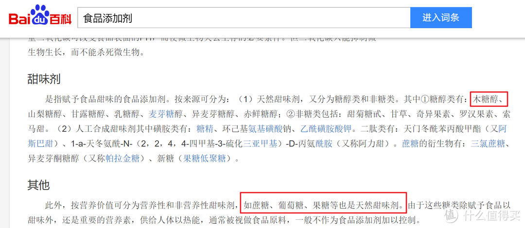 炭烧酸奶&零添加是啥意思?