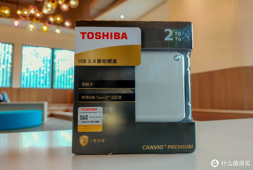 三年质保，手机也能用，东芝Premium 2T移动硬盘评测