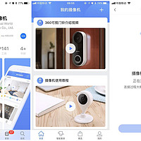 360智能摄像机使用体验(安装|设置|操作|拍摄|存储)