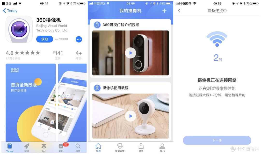 360智能摄像机,全方位守护家人的安全