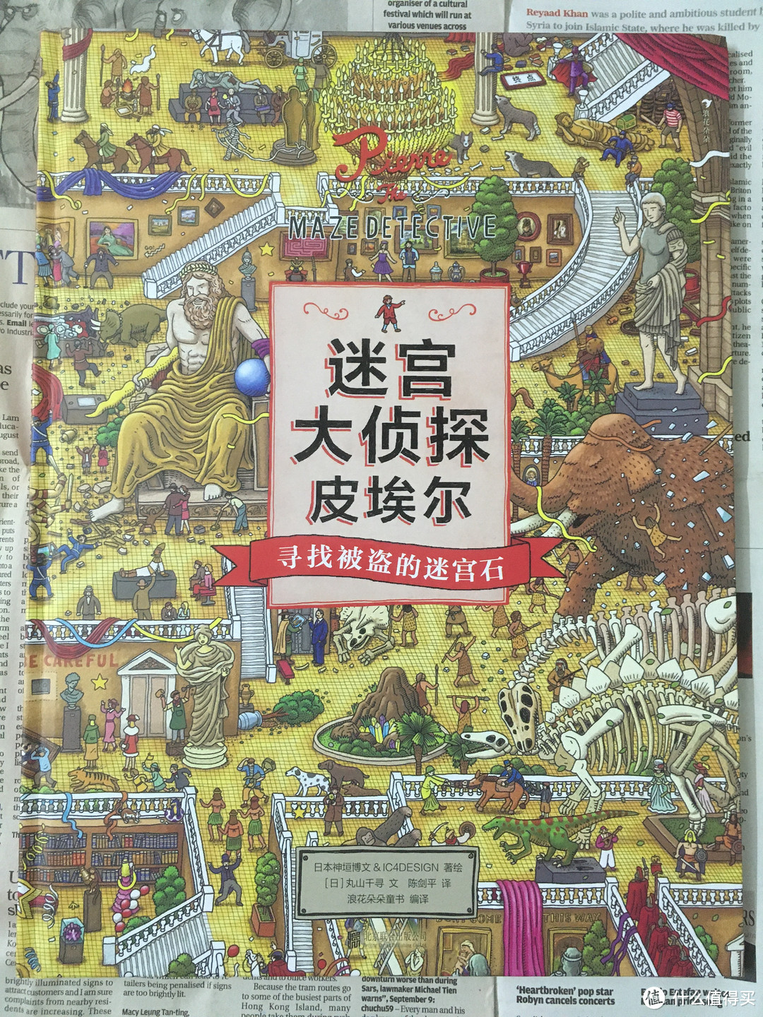 氪金眼又怎样，也折磨透你——《迷宫大侦探皮埃尔》迷宫图书分享