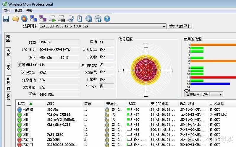 360家庭防火墙路由器V5S安盾系列 体验