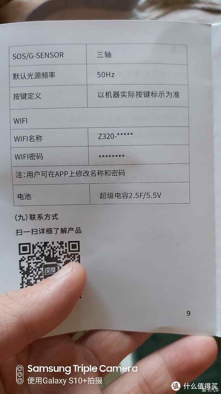 凌度Z320 隐藏式海思系列记录仪