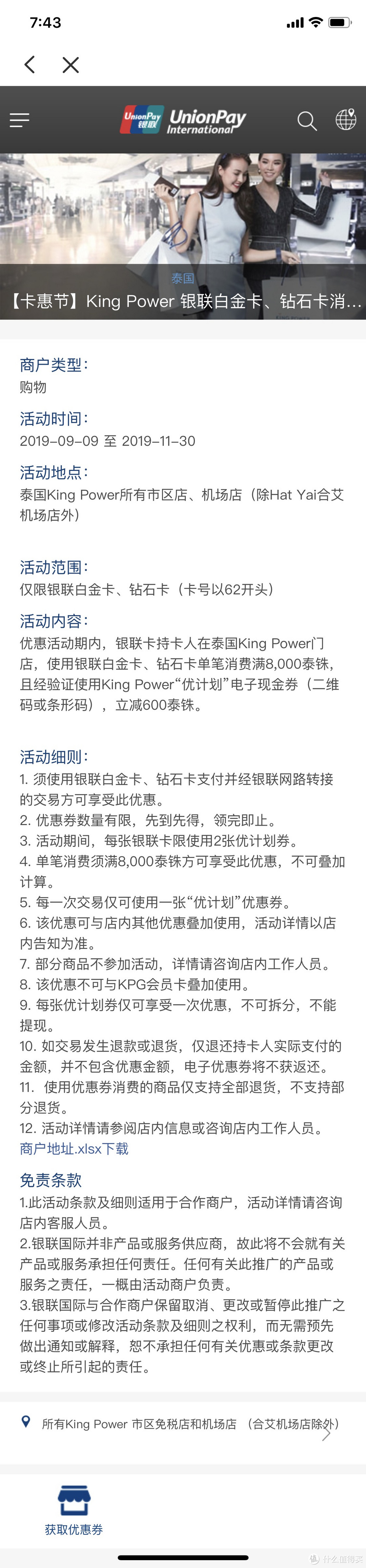 不知道这些刷卡姿势，分分钟损失几个亿