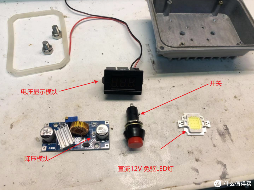 手把手教你 制作一盏 便携无线锂电LED灯应急灯