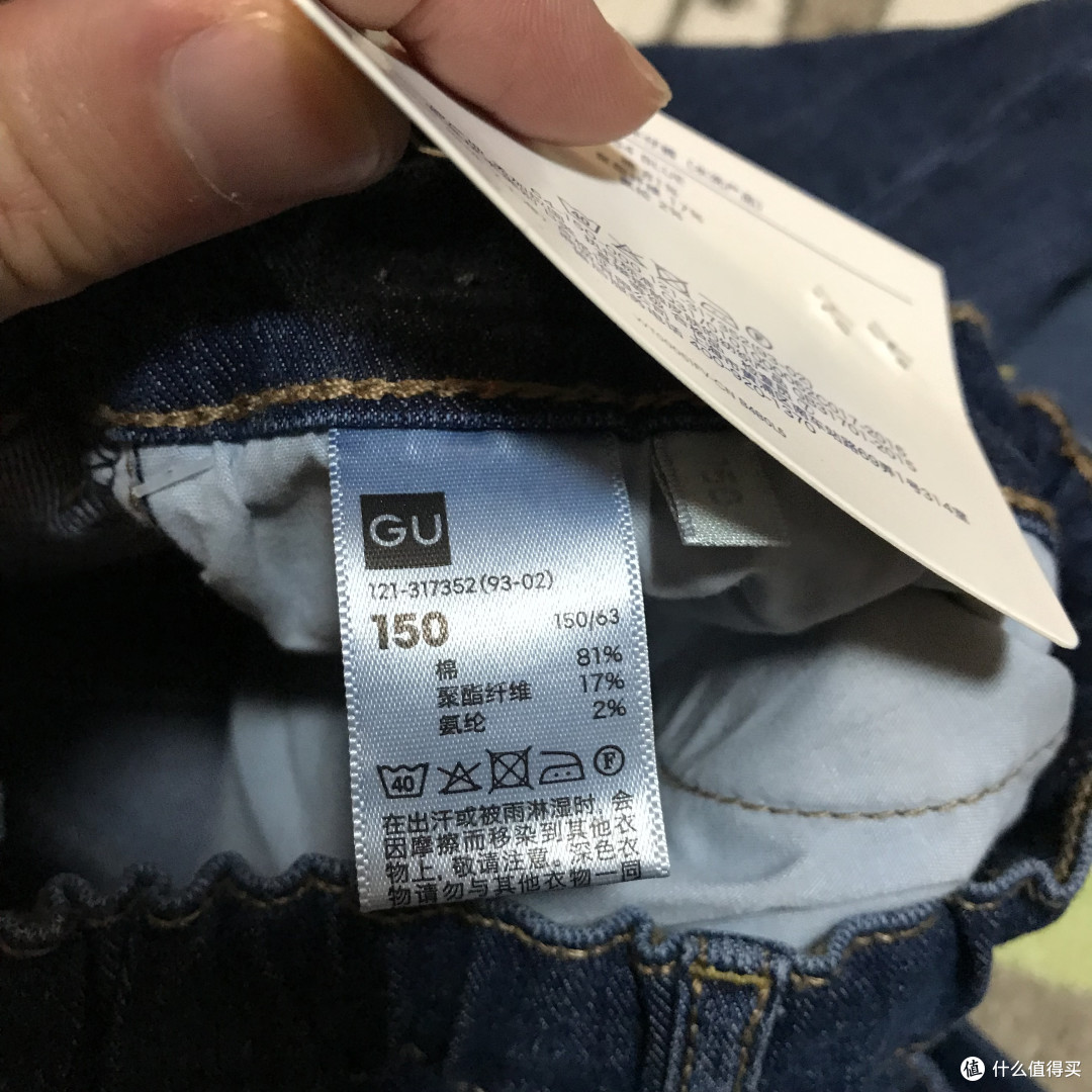 GU儿童弹力水洗牛仔裤
