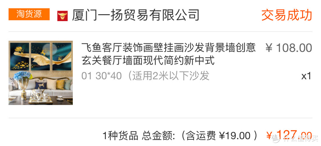 装修省钱大作战之软装篇——让你劲省三分之一的阿里，真香！