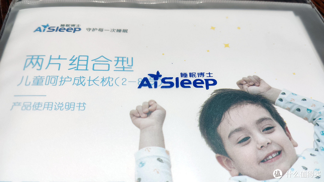 乳胶枕和记忆枕那个适合宝宝？睡眠博士2-8岁宝宝记忆棉枕