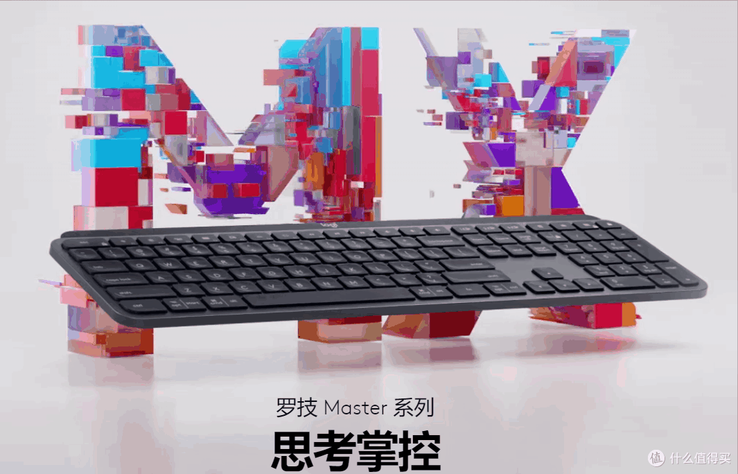 罗技MX Keys 可能是目前最好的生产力办公键盘