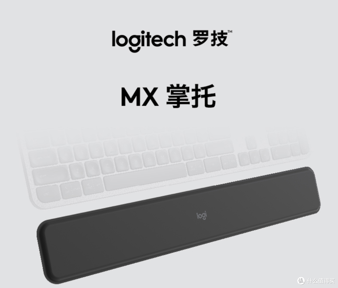 罗技MX Keys 可能是目前最好的生产力办公键盘