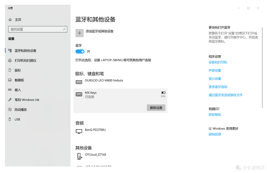 罗技MX Keys 可能是目前最好的生产力办公键盘