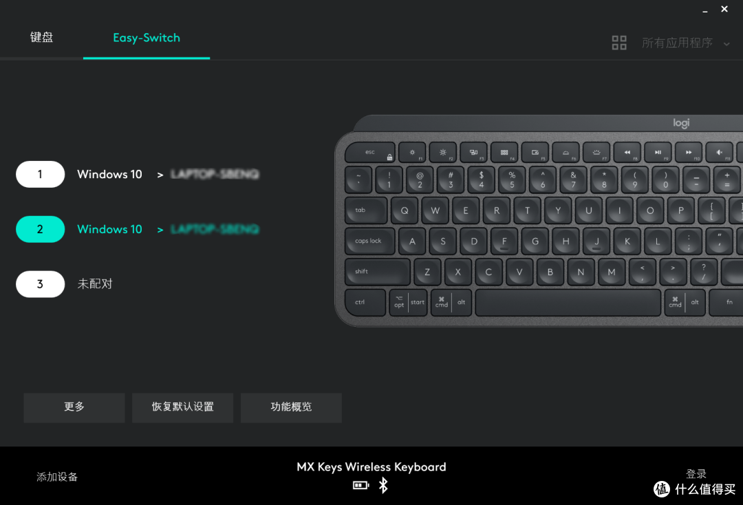 罗技MX Keys 可能是目前最好的生产力办公键盘
