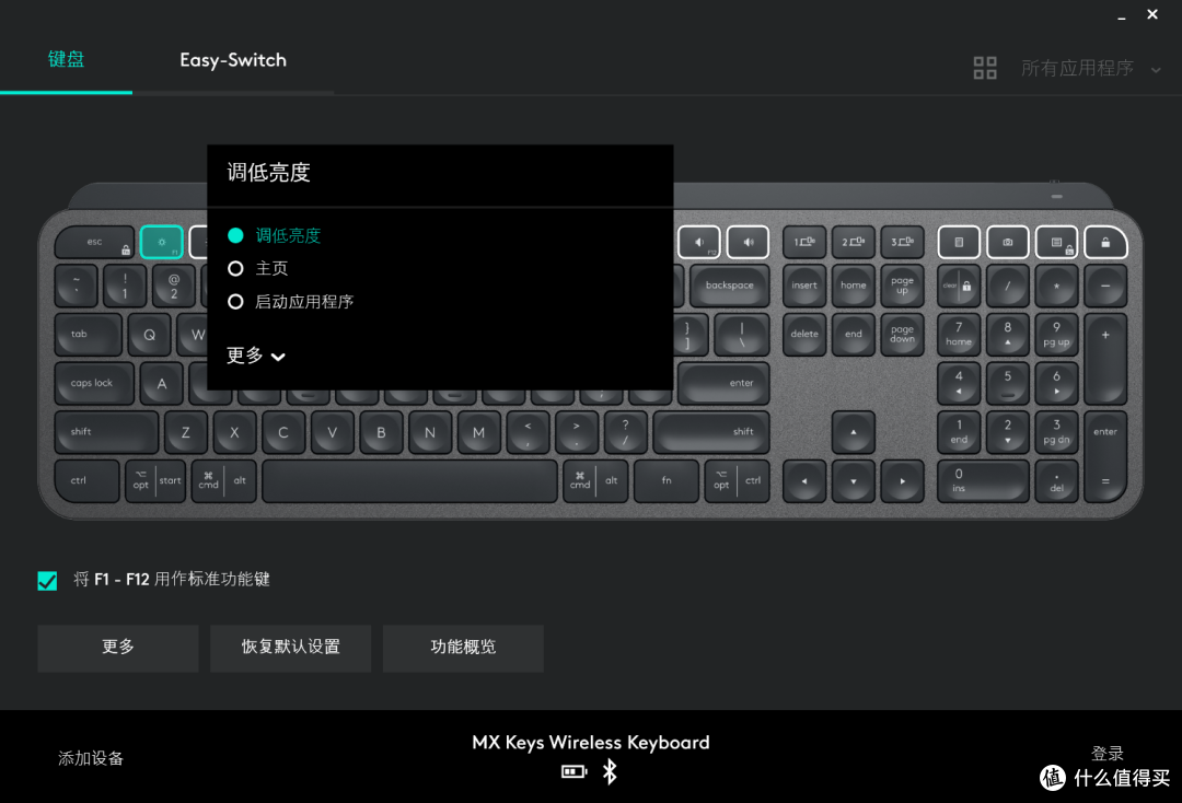 罗技MX Keys 可能是目前最好的生产力办公键盘