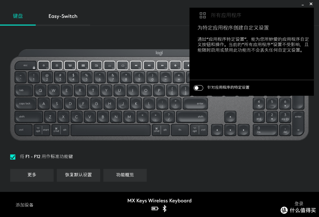 罗技MX Keys 可能是目前最好的生产力办公键盘