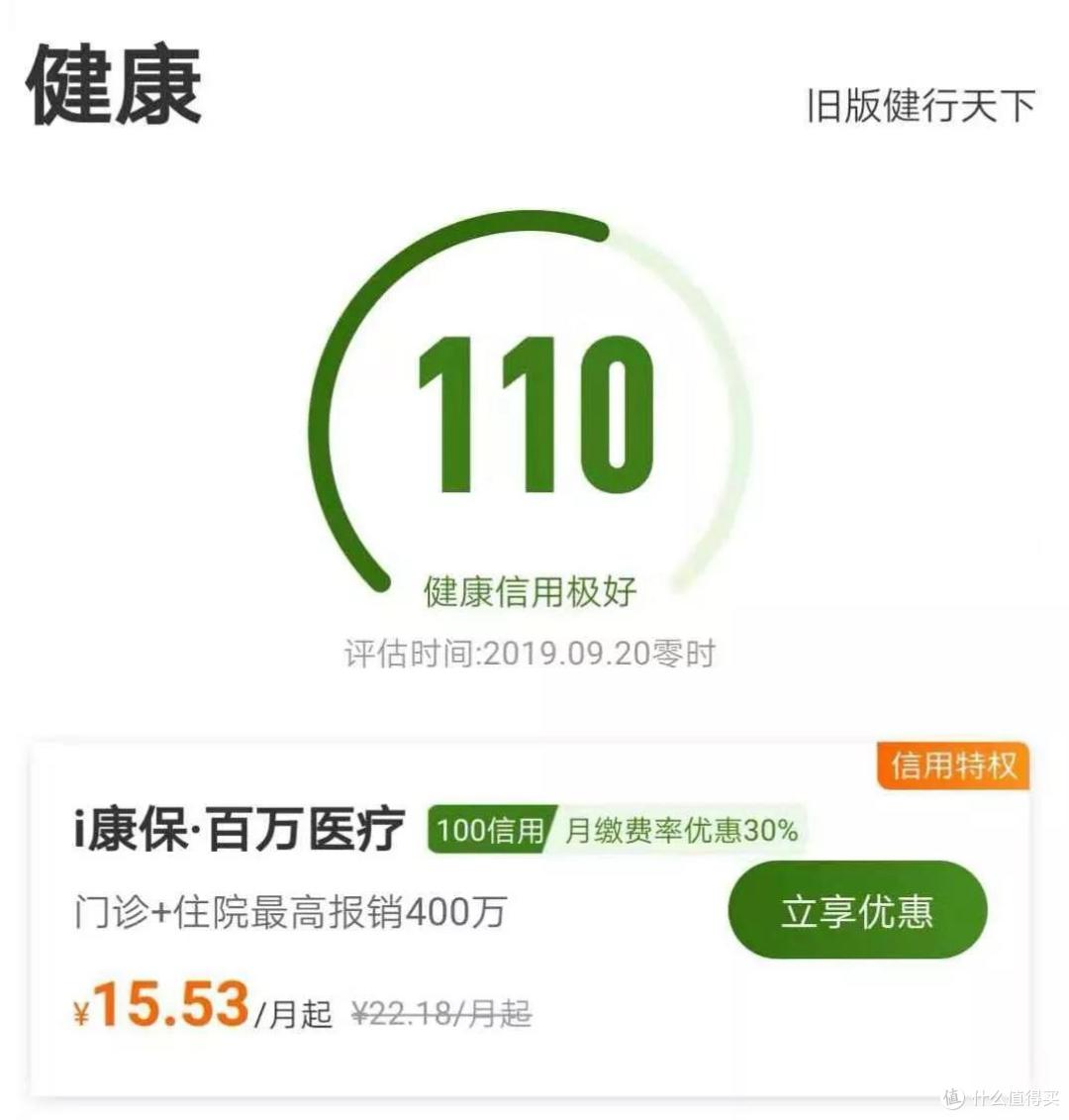 平安i动保:平安免费送的保险优缺点测评!