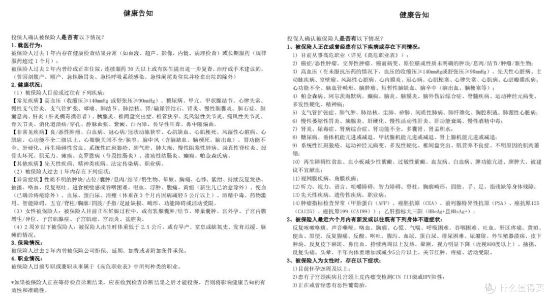 平安i动保:平安免费送的保险优缺点测评!