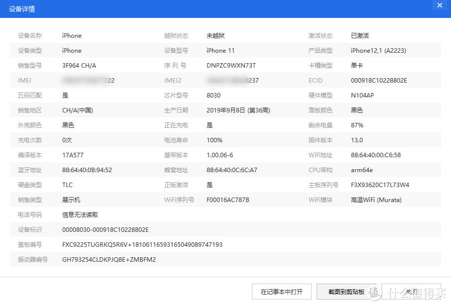 真香警告！仅需4799元入手iPhone11全新国行演示机及使用体验