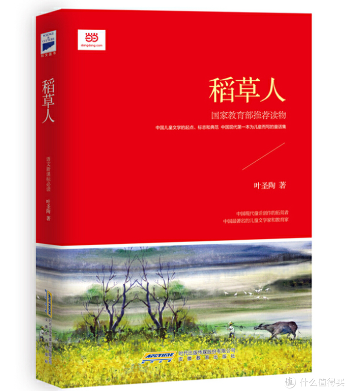 人民日报权威推荐1-9年级50部经典必读书目,为孩子收藏起来!