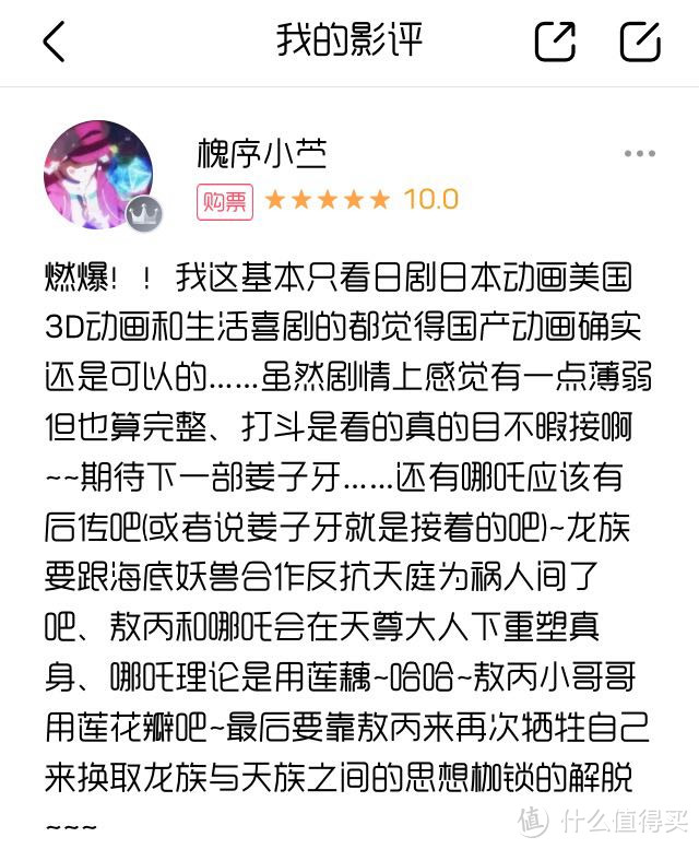 《哪吒之魔童降世》火热的必备条件——人物选择