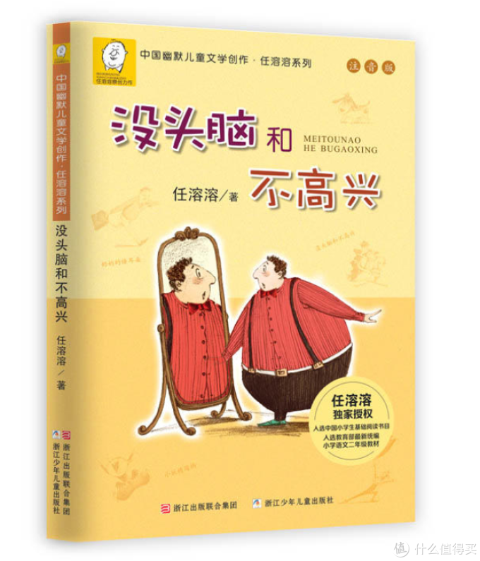 人民日报权威推荐1-9年级50部经典必读书目,为孩子收藏起来!