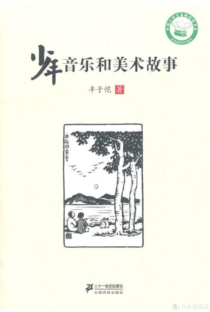 人民日报权威推荐1-9年级50部经典必读书目,为孩子收藏起来!