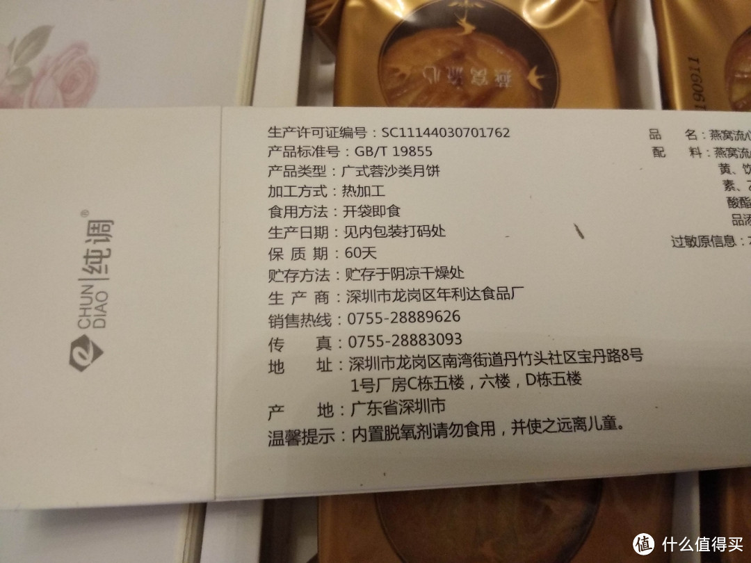 中秋之后吃月饼，张大妈推送燕窝流心月饼购买拆箱试吃体验评测