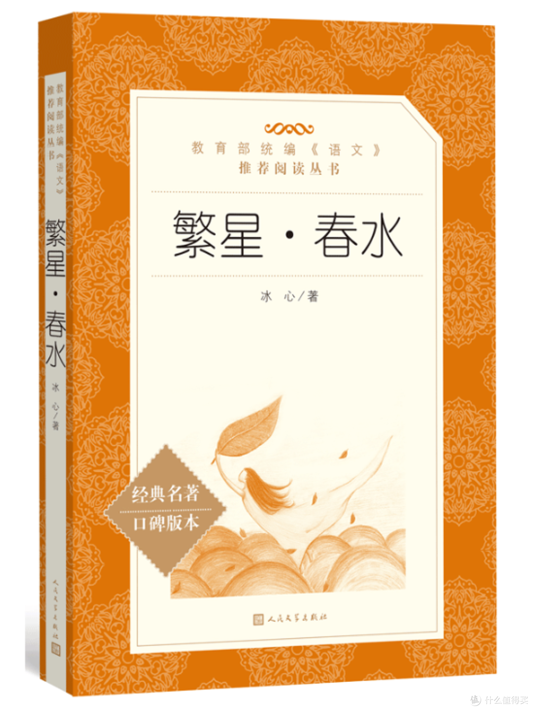 人民日报权威推荐1-9年级50部经典必读书目,为孩子收藏起来!