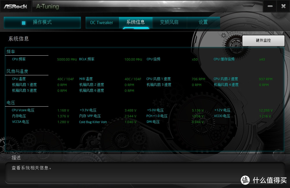 噪音24.3db，9900K超频到5G也压得住，Be quiet! 德商必酷Dark Rock Pro 4散热器体验