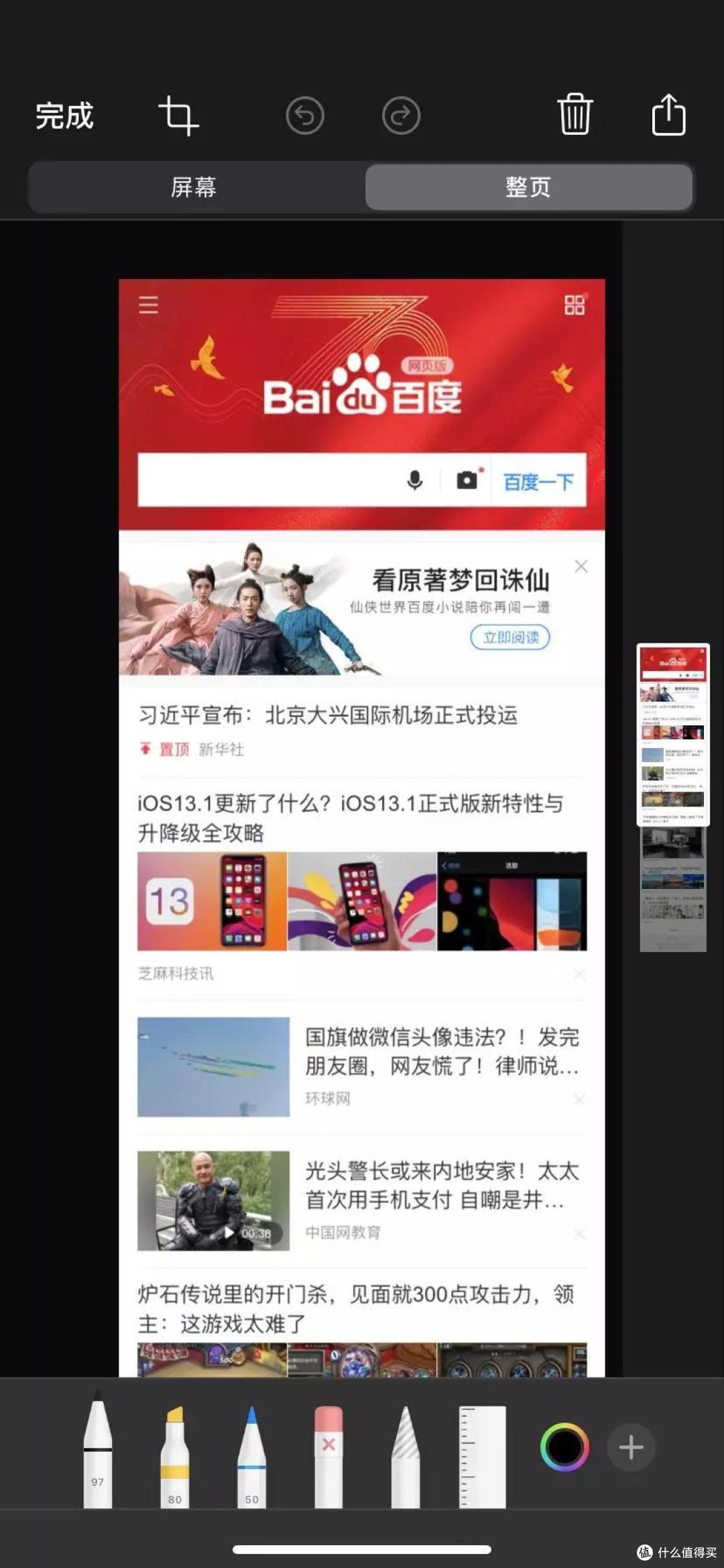 这九个 iOS 13 技巧简单又实用,花3分钟学会绝对不吃亏!