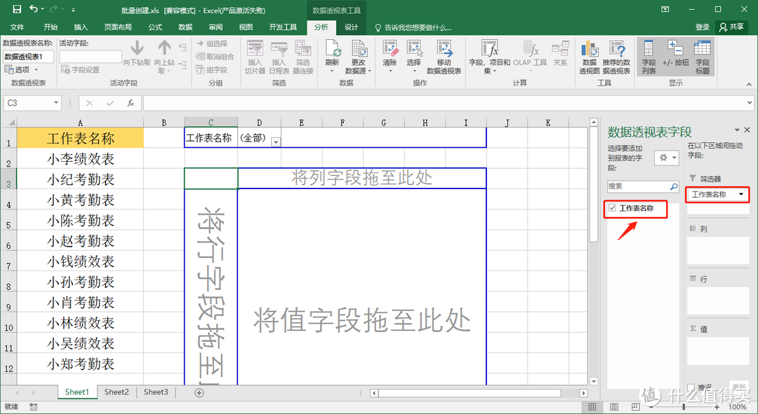 小白放弃VBA吧！8个Excel批量处理技巧，心血总结，良心奉献