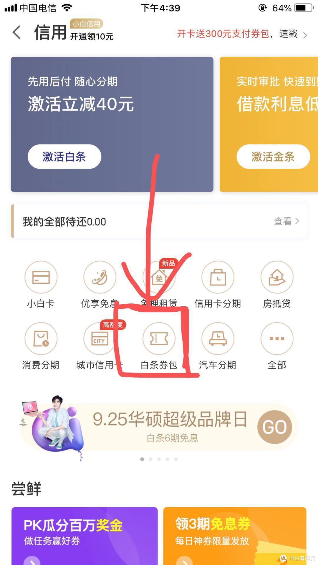 充话费没折扣？是时候收藏这份话费充值折扣秘籍，教你如何充更便宜~