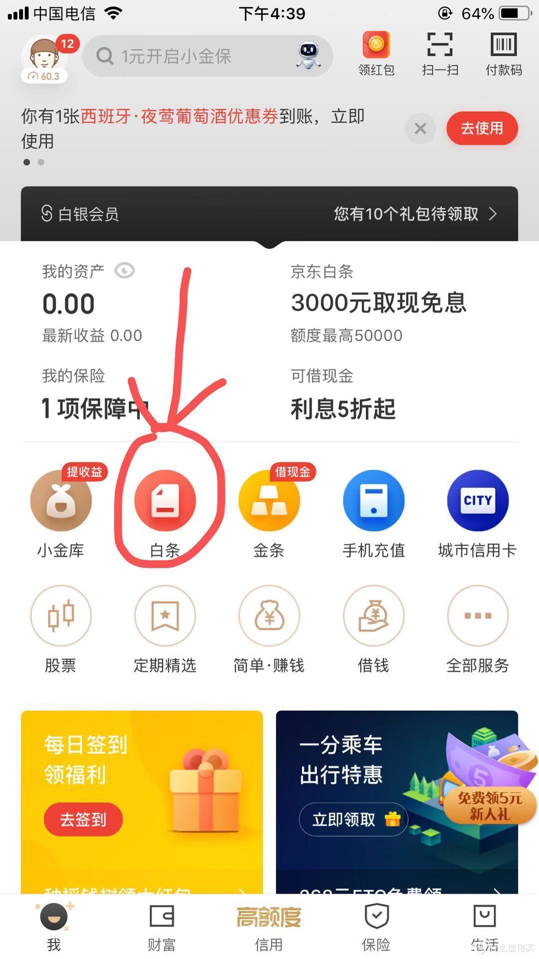 充话费没折扣？是时候收藏这份话费充值折扣秘籍，教你如何充更便宜~